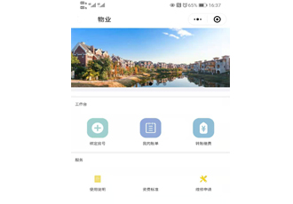 手机微信端功能